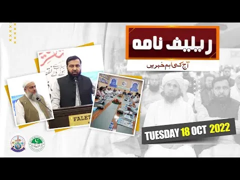 Relief Nama Ep 08 | Headlines Today | JTR Media House